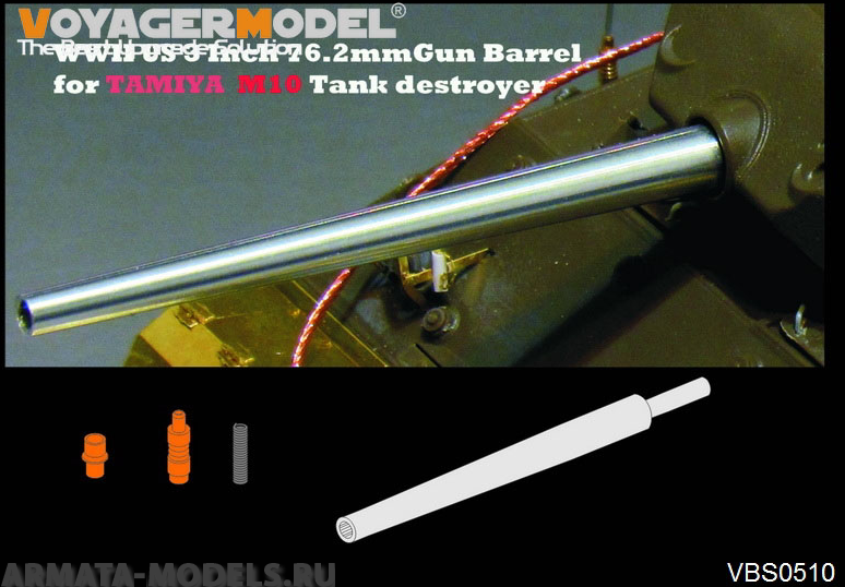 VBS0510 Американский 3-дюймовый 76,2-мм ствол времен Второй мировой войны (GP)