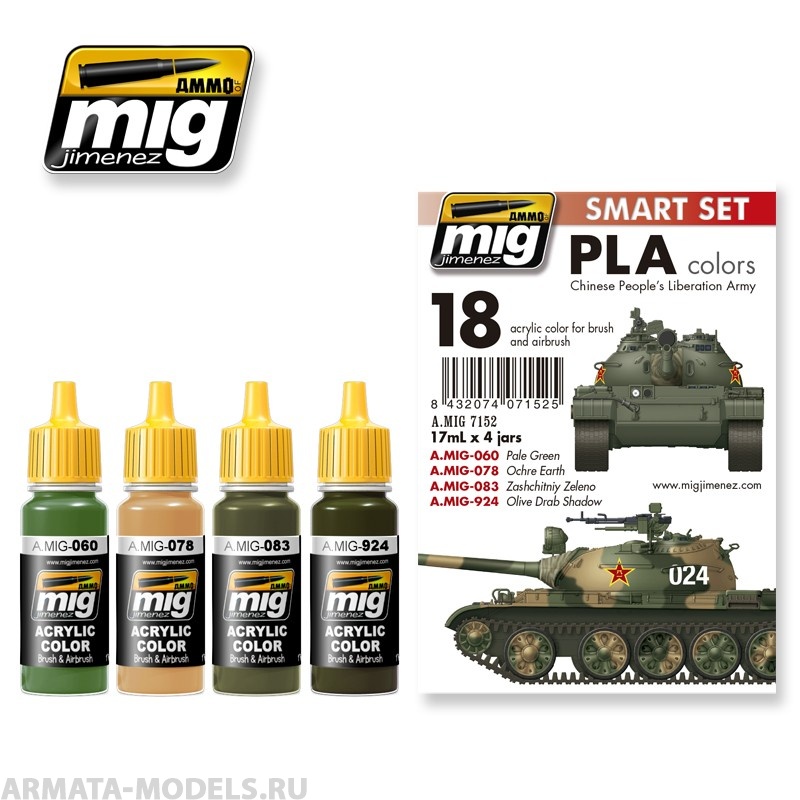 AMIG7152 Ammo Mig Набор акриловых красок  PLA COLORS (CHINESE PEOPLE'S
