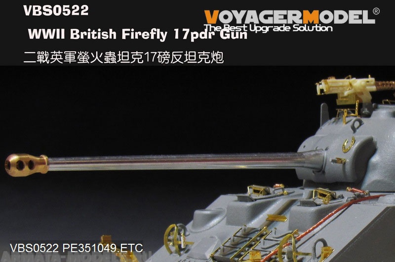 VBS0522 WWII British Firefly 17pdr Gun (For TASCA)