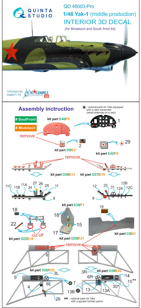 QD48003Pro 3D Декаль интерьера кабины Як-1 (средние серии) (для модели Моделсвит/ЮФ)