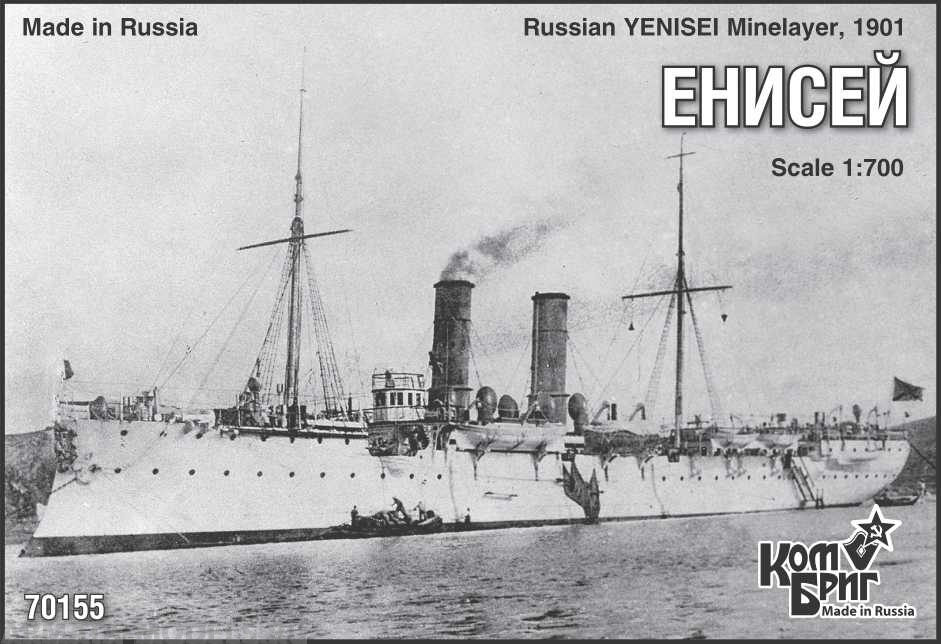 KB70155PE Yenisei Minelayer, 1901 Комбриг