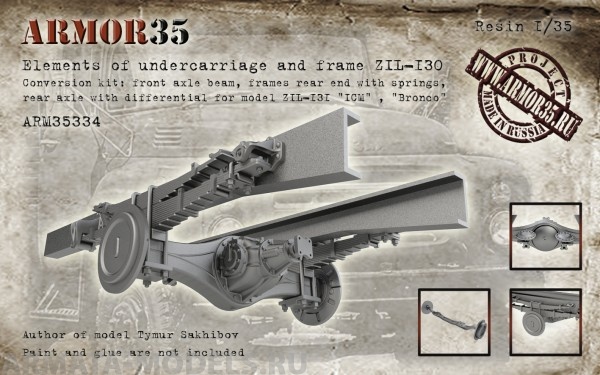 ARM35334 Элементы ходовой части ЗиЛ130 ARMOR35