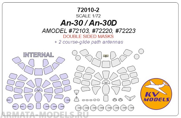 72010-3KV Ан-30 / Ан-30Д (AMODEL #72103, #72220, #72223) - (двусторонние маски) + маски на диски и колеса
