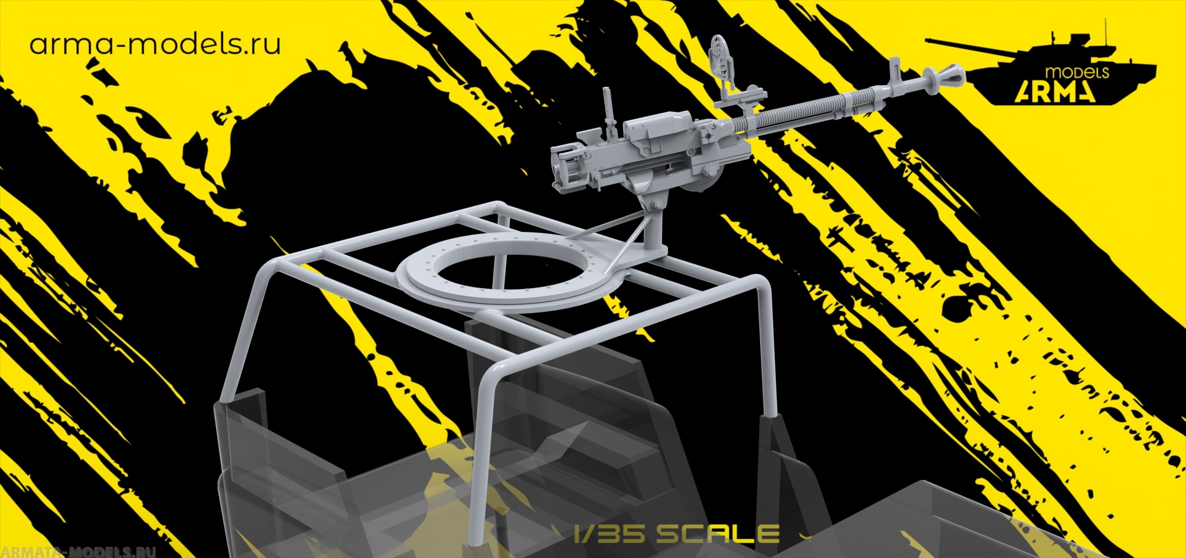 AM35765 Конверсия ДШК