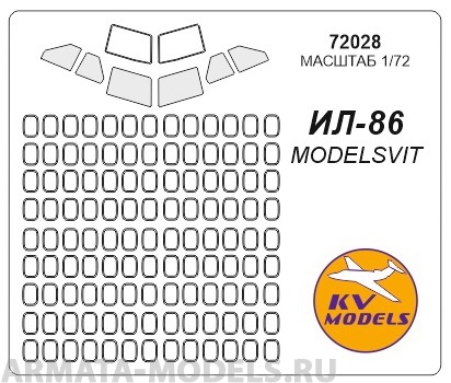 72028KV Окрасочная маска Ил-86 для моделей фирмы ModelSvit