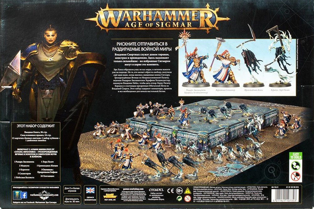 80-19-21GW Набор Эра Сигмара: Буря душ (рус.) (Age Of Sigmar: Tempest of Souls (Rus))
