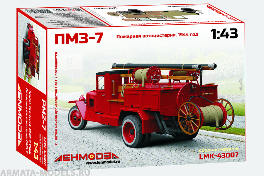 LMK-43007 ПМЗ-7 Пожарная автоцистерна, 1944 г. Ленмодел