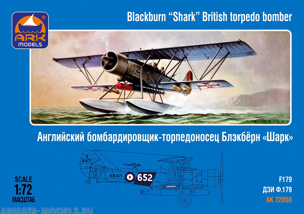 72008 Торпедоносец-разведчик Шарк ARK model