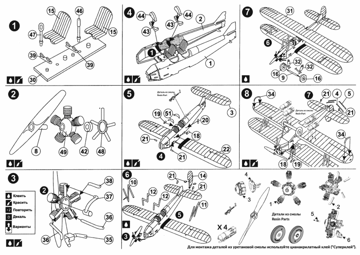 72002 Сборная модель самолета По-2 ЛНБ InScale