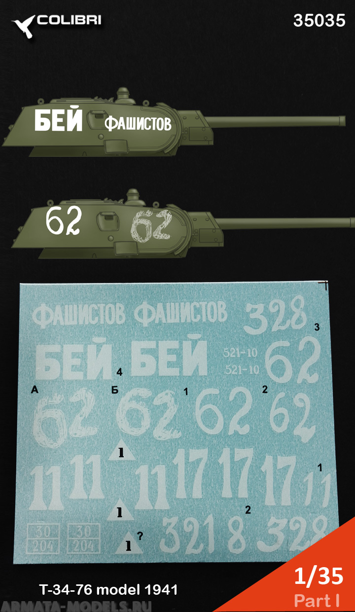 35035CD T-34-76 model 1941. Part I  Battles in main direction