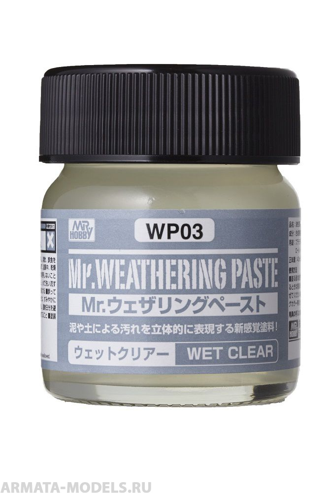 WP03 Краска 40мл MR.WEATHERING COLOR WP03