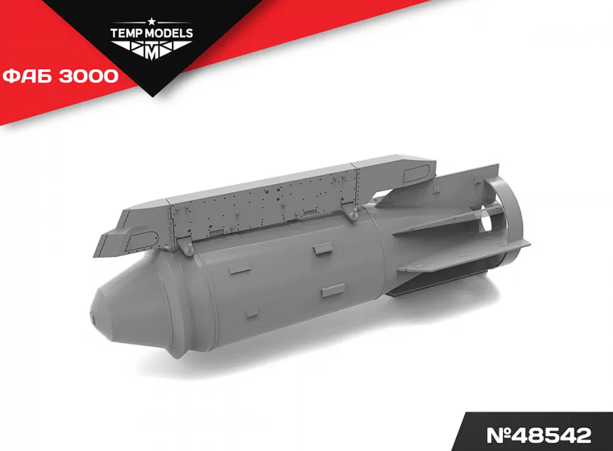 48542 АВИА БОМБА ФАБ-3000 1/48 Temp Models