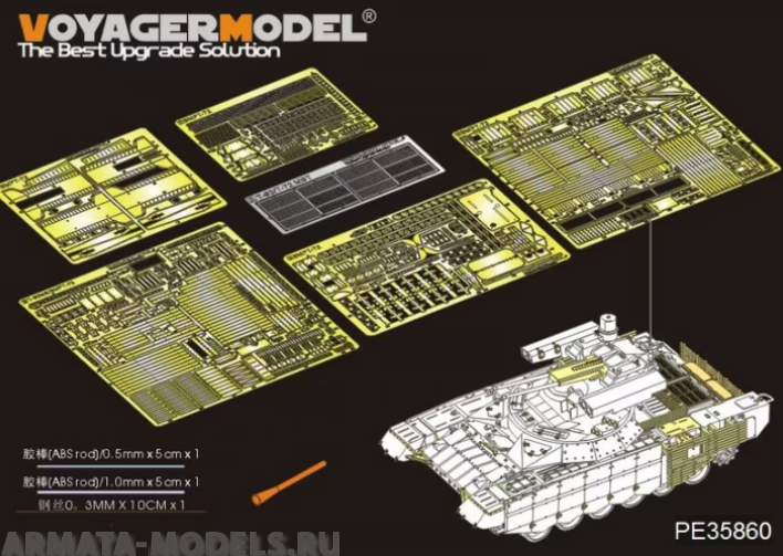 PE35860 Modern Russian BMPT-72  Fire Support Combat Vehicle (For TIGERMODEL 4611)