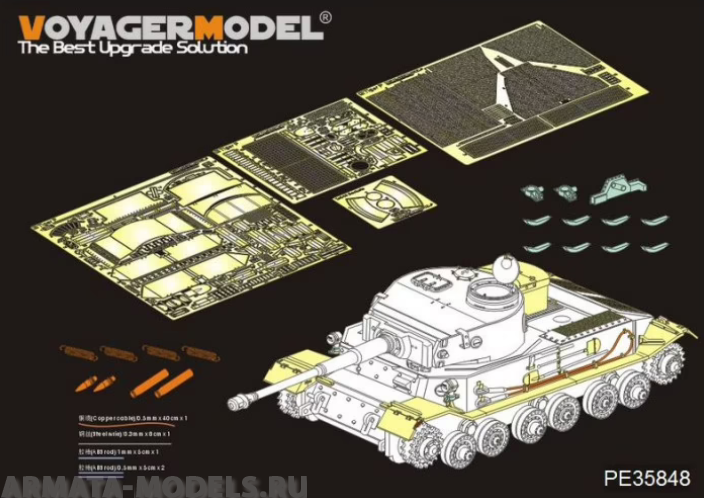 PE35848 WWII German Panzerkampfwagen VI (P) No.003 Ver 2.0(DRAGON 6210/6352/6797/6869)