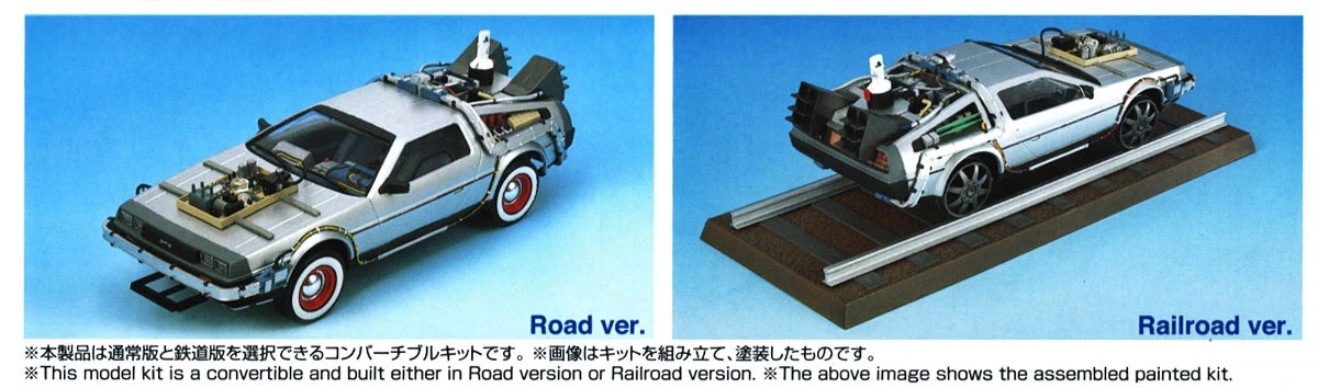 05918 Back To The Future DeLorean from Part III Aoshima