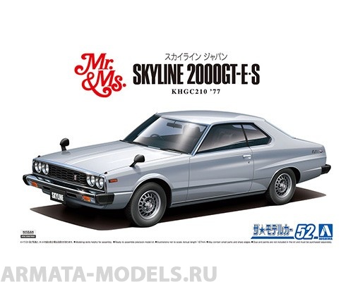 05837 Nissan Skyline KHGC210 HT2000GT-ES 77 Aoshima
