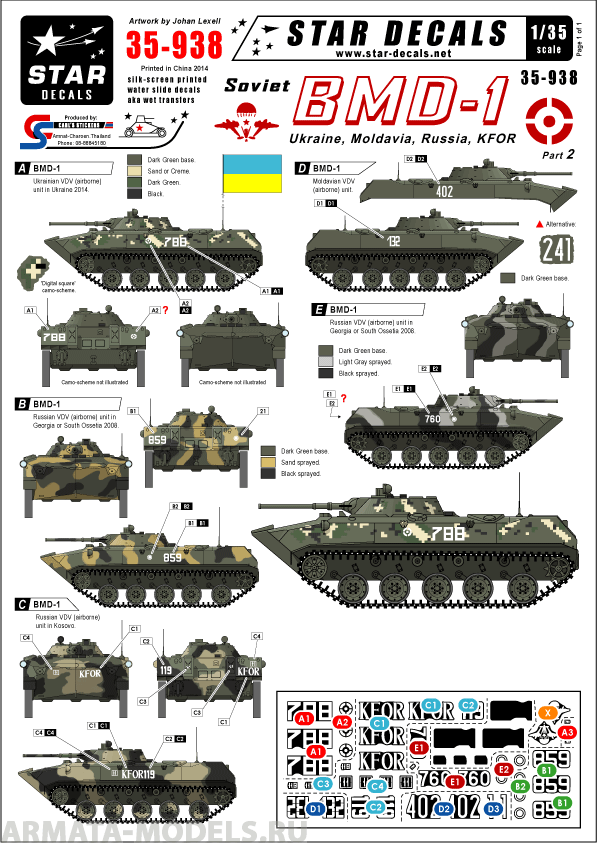 35-938SD Soviet BMD-1 Airborne Tank # 2. Ukraina, Moldavia, Russia, Russian KFOR