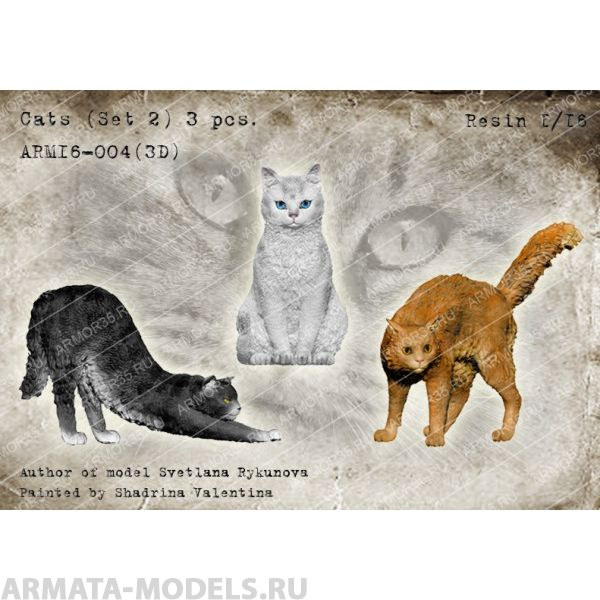 ARM16-004(3D) Кошки 2 ARMOR35