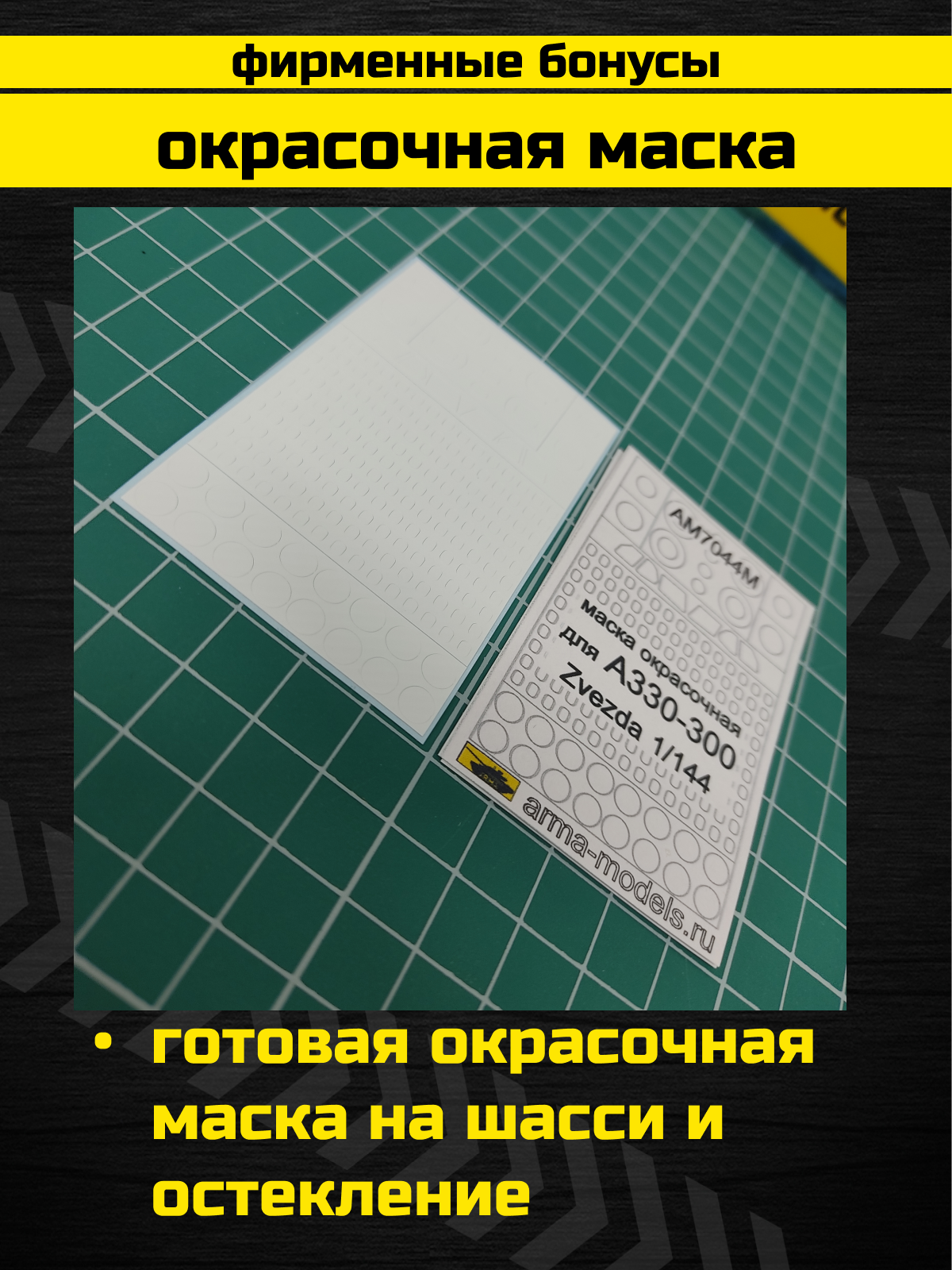 7044PK Пассажирский самолет Airbus A330-300