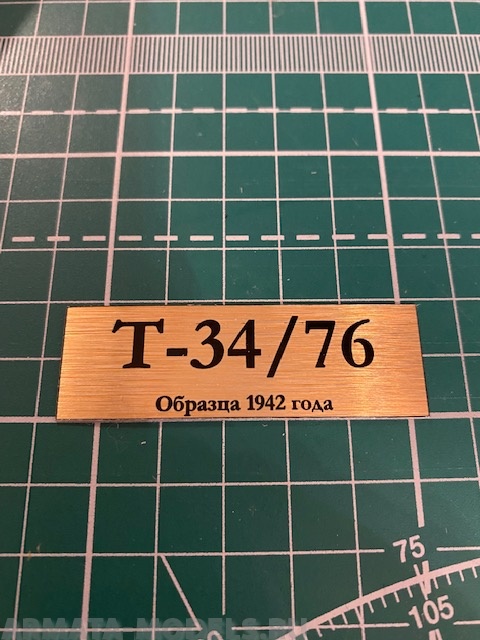 70009SX Табличка для модели Т-34/76 Образца 1942 года