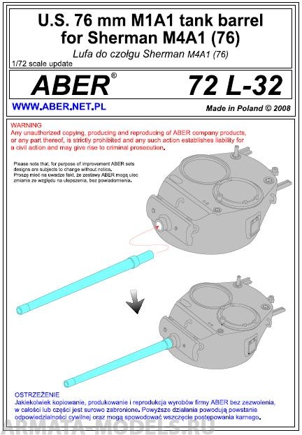 ABR-72-L-32  Дополнения для  U.S. 76 mm M1A1 tank barrel for Sherman M4A1 (76) для  1/72