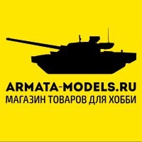 Модели арма моделс. Арма моделс логотип. Арма-модель магазин. Сборные модели логотип. Логотип Armata одежда.