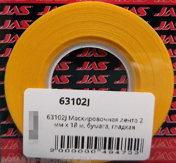 63102J Маскировочная лента  2 мм х 18 м, бумага, гладкая