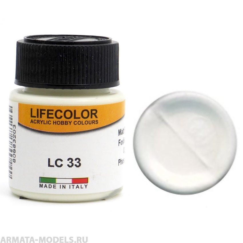 LC033 Краска акриловая PHOSPHOR