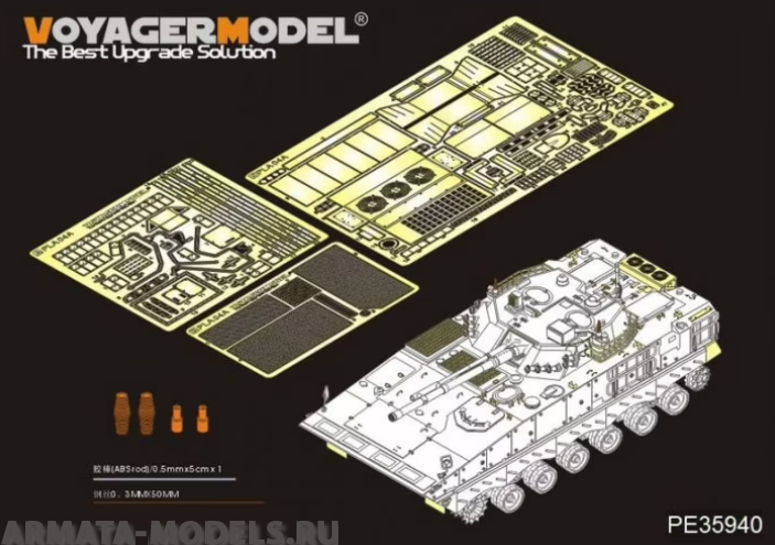 PE35940 Chinese PLA ZBD-04A IFV Basic(PANDA HOBBY PH35042)
