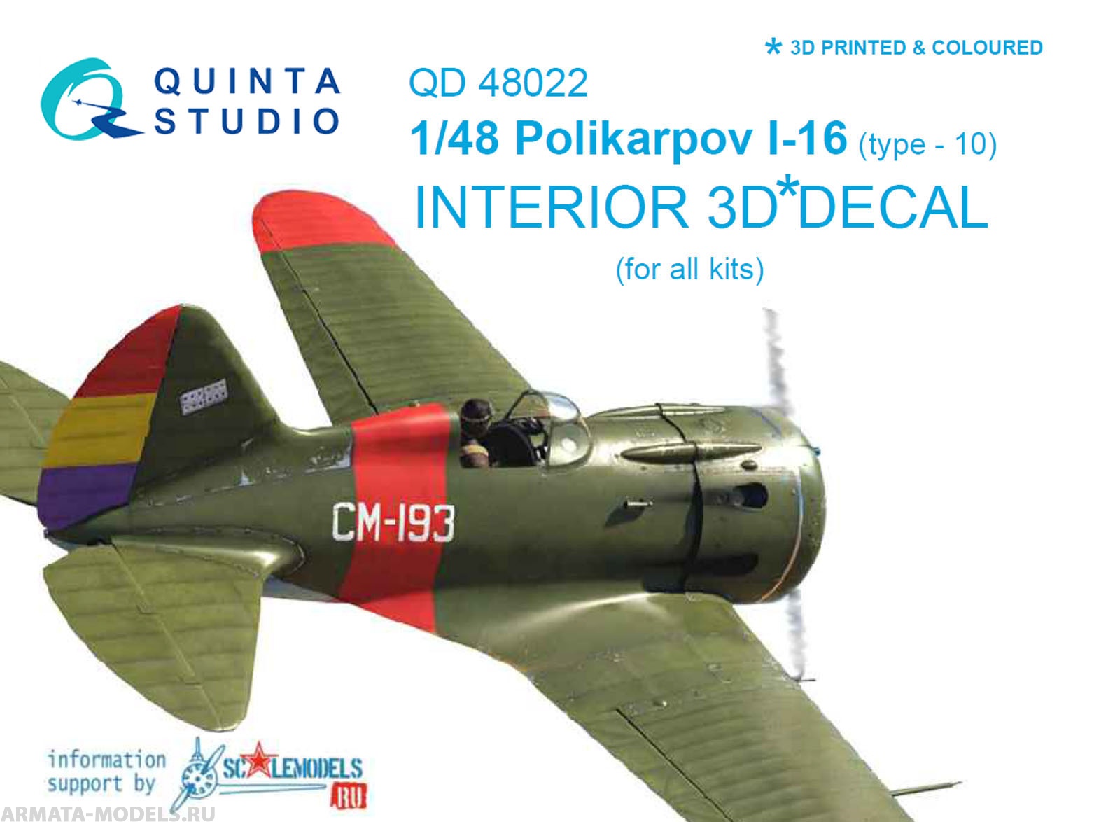 QD48022 1:48 3D Декаль интерьера кабины  И-16 тип 10 (для любых моделей)