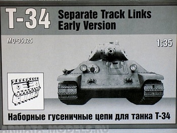 MQ 35025 Наборные гусеничные цепи танка Т-34 (ранние)
