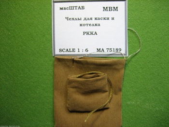 75189 Чехлы для каски и котелка РККА