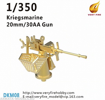 DKM08 20-мм/30 зенитных орудий (16 комплектов)