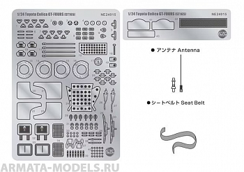 NE24015 Toyota Gt-4 ST165 tour de corse 1991 Grade-Up