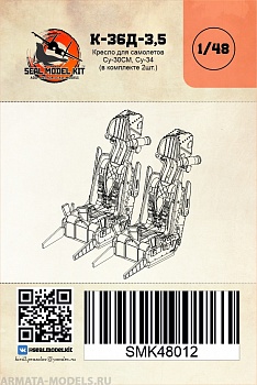 SMK48012 Кресло К-36Д3.5 для Су-30СМ, Су-34 (2шт)