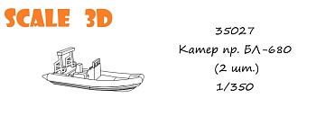 35027 Катер БЛ-680 (2 шт.)