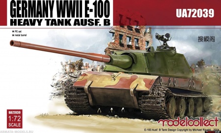 UA72039 Germany WWII E-100 Heavy Tank Ausf. B tank Modelcollect