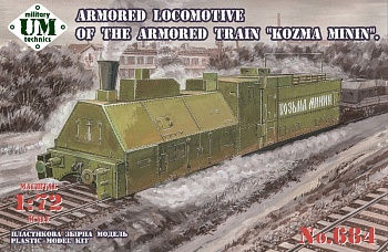 UMmt684 Бронепоезд Красной Армии Козьма Минин