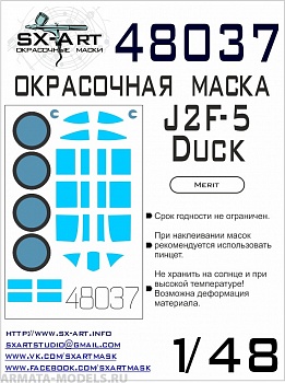 48037SX Окрасочная маска J2F-5 Duck (Merit)