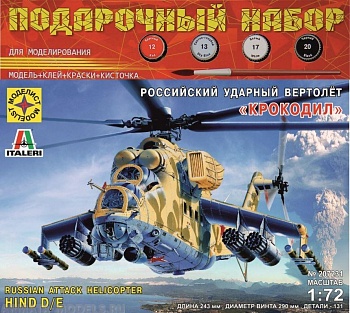 ПН207231 Советский ударный вертолёт Крокодил (1:72)