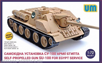 UM471 САУ СУ-100 Египетской армии