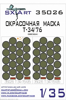 35026SX Окрасочная маска Т-34/76 (Звезда)