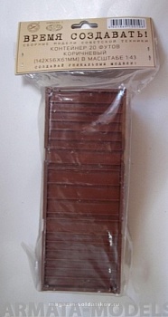 100106 Контейнер 20 футов, коричневый (142x56x61)