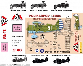 AMG48313 Самолет И-15бис (Китай, Финляндия)