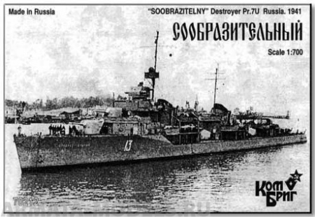 KB70212 Soobrazitelny Destroyer Pr.7U, 1941 Комбриг