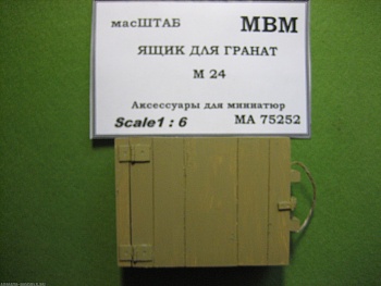 75252 Ящик для гранат М 24 Германия