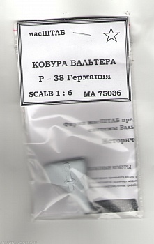 75036 Кобура Р 38