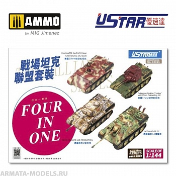 UA-60015 Набор сборных моделей Flakpanzer Panther Flakvierling MG 151/20 + Panther Ausf.D Mid Production + Jagdpanther G2 + Flakpanzer Panther Coelian