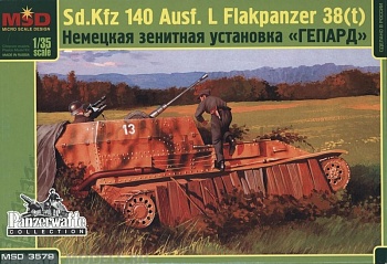 MQ 3579 САУ Гепард