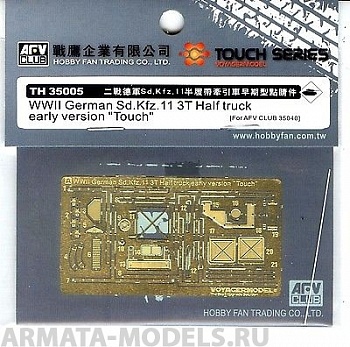 TH35005 Фототравление WWIIGerman Sd.Kfz.11 3T Half tryck early versionTouch
